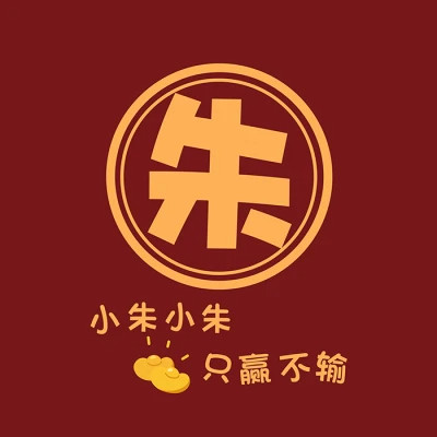 2025新款姓氏头像微信