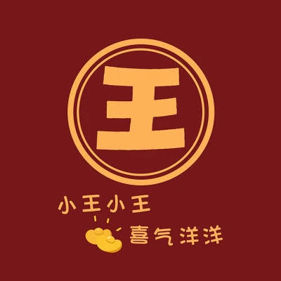 2025新款姓氏头像微信