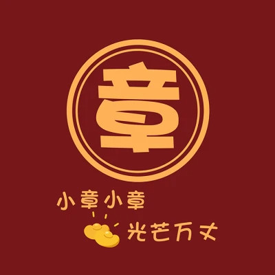 2025新款姓氏头像微信
