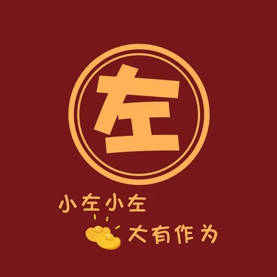 2025新款姓氏头像微信