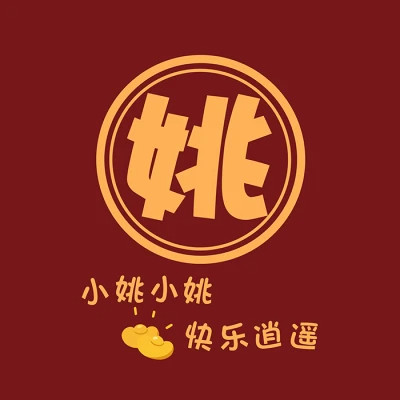 2025新款姓氏头像微信