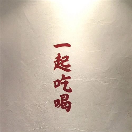 微信头像带字2025新款