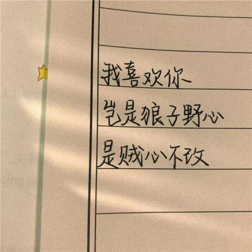 微信头像带字2025新款