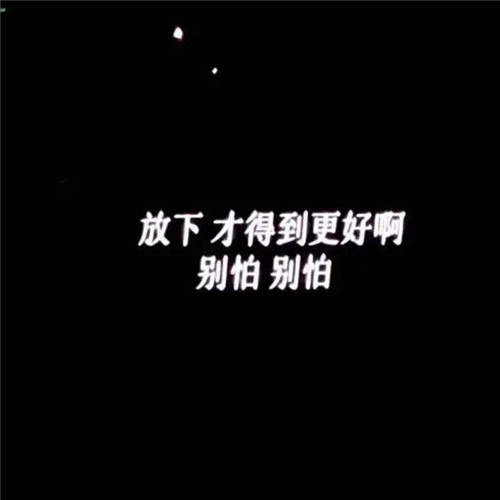 微信头像带字2025新款