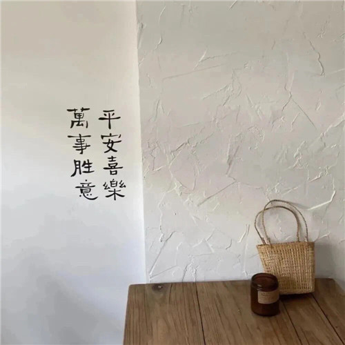 微信头像带字2025新款