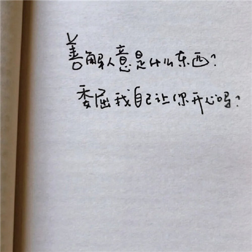 微信头像带字2025新款