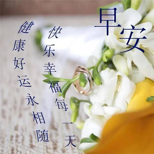 早上好图片 最新图片头像