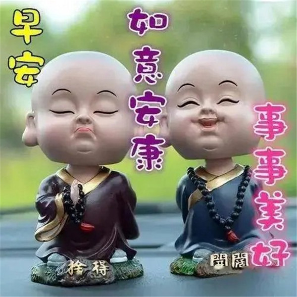 早上好图片 最新图片头像