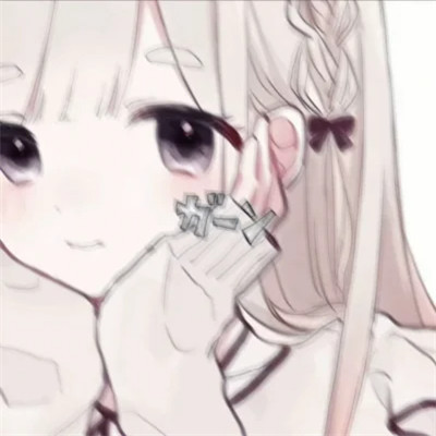 可爱又成熟的头像动漫女生