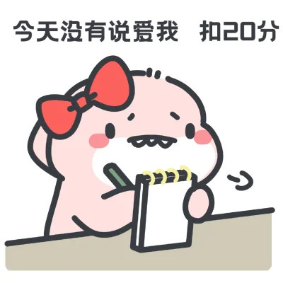 萌萌哒可爱扣分加分表情包头像图片