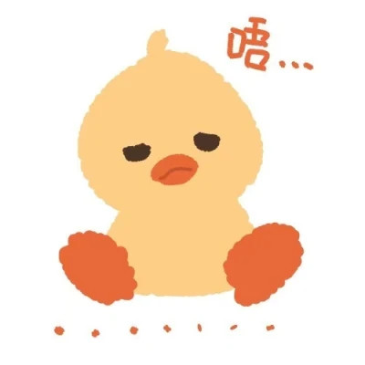 鸭鸭表情包可爱简笔画头像图片