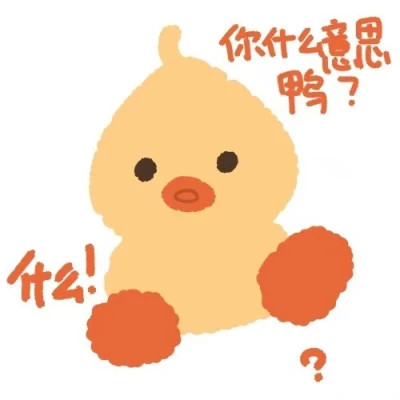 鸭鸭表情包可爱简笔画头像图片