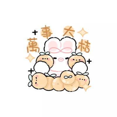 谐音可爱兔子好运头像图片