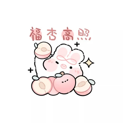 谐音可爱兔子好运头像图片