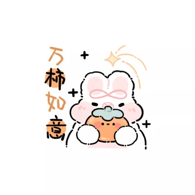 谐音可爱兔子好运头像图片