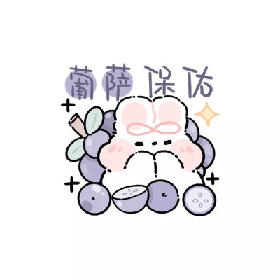 谐音可爱兔子好运头像图片