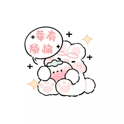 谐音可爱兔子好运头像图片