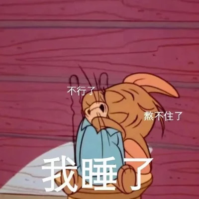 可爱杰瑞图片带字头像