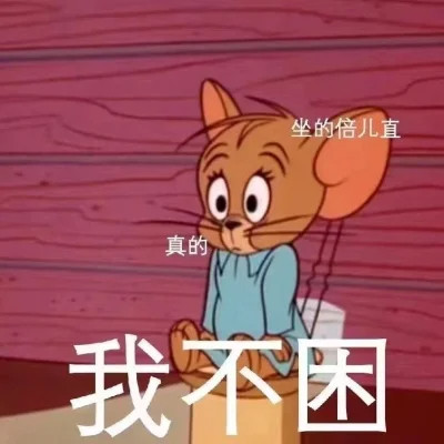 可爱杰瑞图片带字头像
