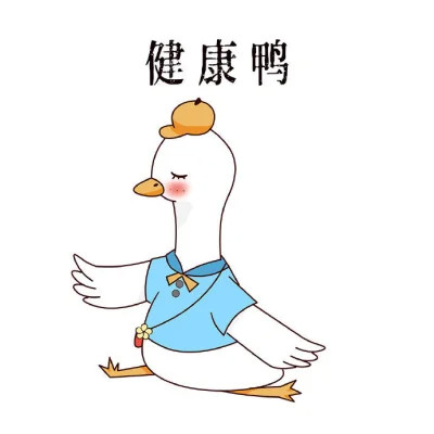 点赞鸭可爱好运头像图片