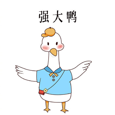 点赞鸭可爱好运头像图片