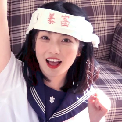 暴富女生头像高清可爱真人