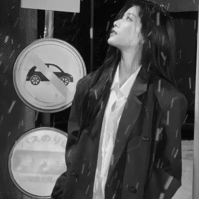 黑白美女高冷头像