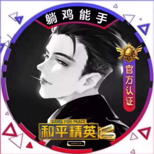 和平精英头像