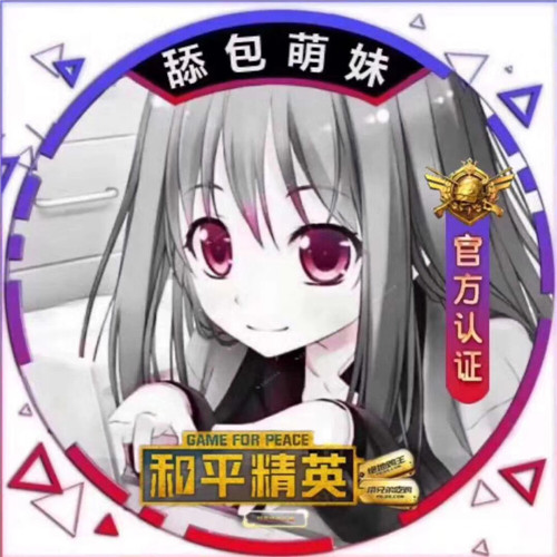 和平精英头像