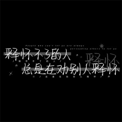 文字头像图片纯文字