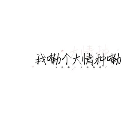 简单文字头像