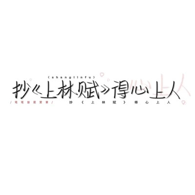 简单文字头像