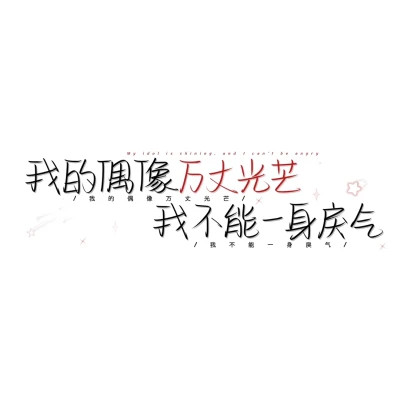 简单文字头像