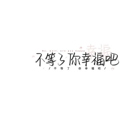 简单文字头像