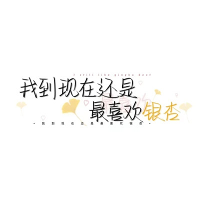 简单文字头像