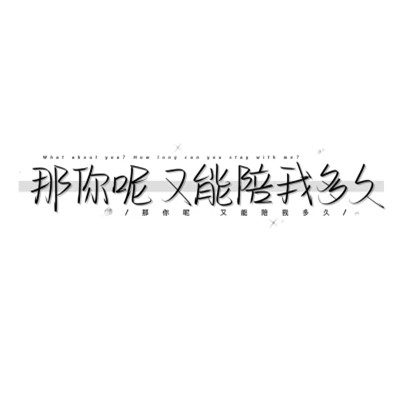 简单文字头像