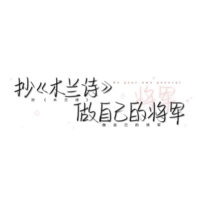 简单文字头像