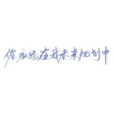 微信文字图片头像