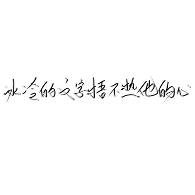 微信文字图片头像