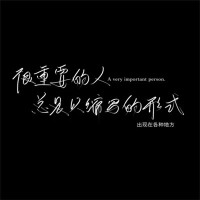 微信文字图片头像