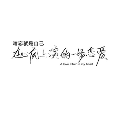 微信文字图片头像