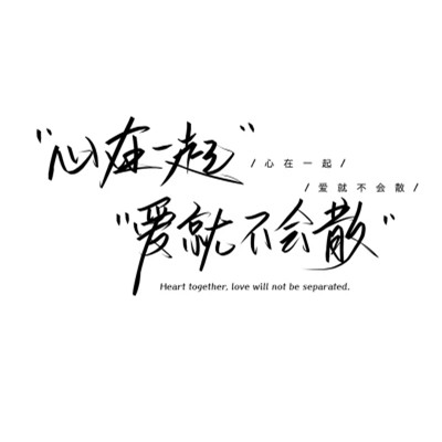 微信文字图片头像