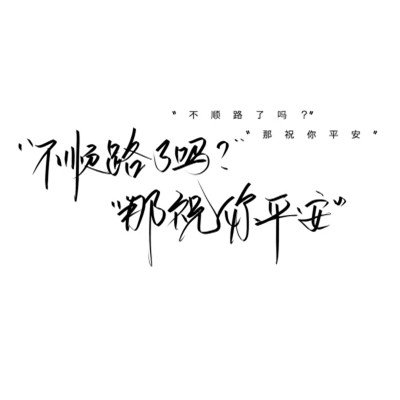 微信文字图片头像