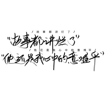 微信文字图片头像