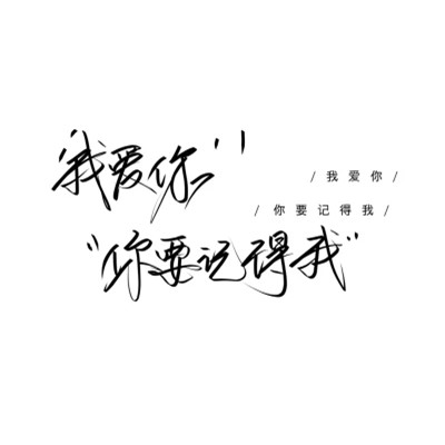 微信文字图片头像