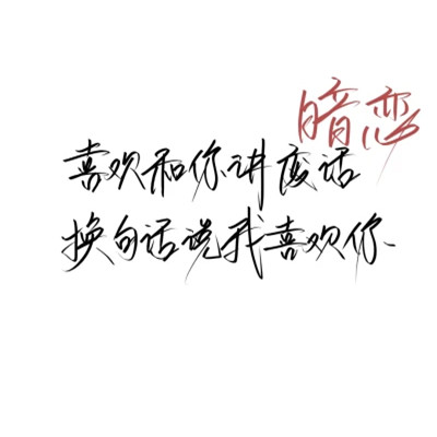 微信文字图片头像
