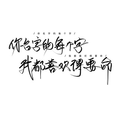 微信文字图片头像