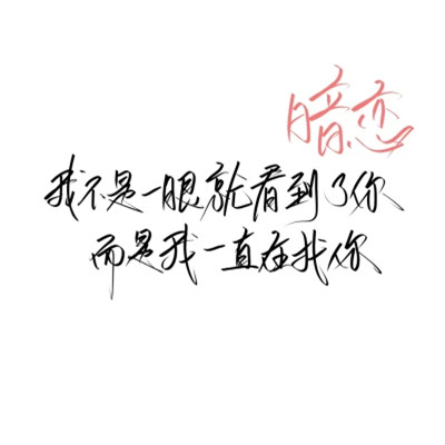 个性文字头像