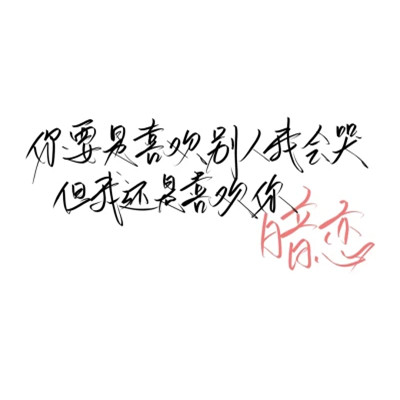 个性文字头像