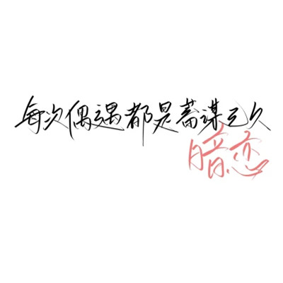 个性文字头像